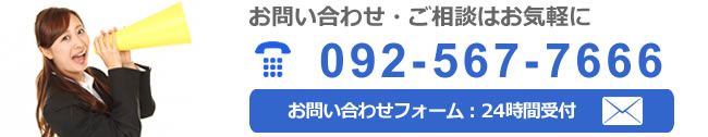 プロミー・ポスティングのお問い合わせ